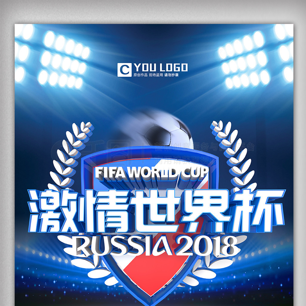 准的
